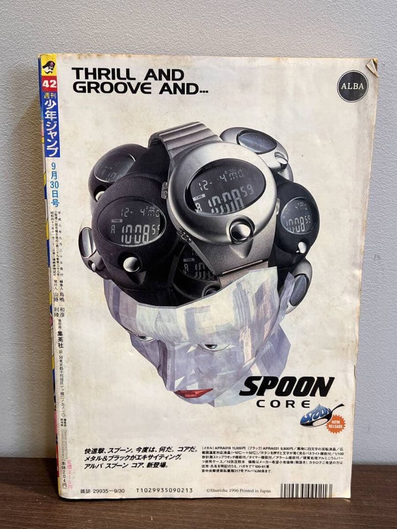 【超希少】週刊少年ジャンプ 1996年9月30日42号 遊戯王 新連載 激レア