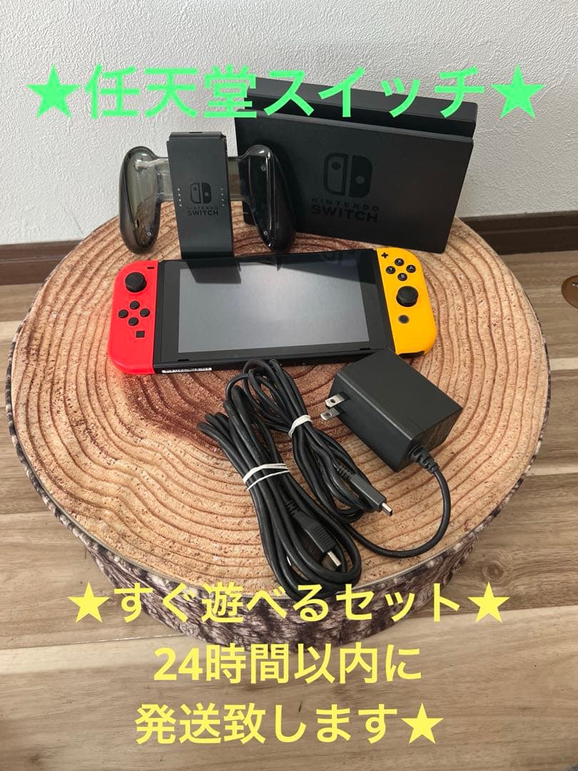 Nintendo Switch ニンテンドースイッチ本体　RED/YEL箱無し