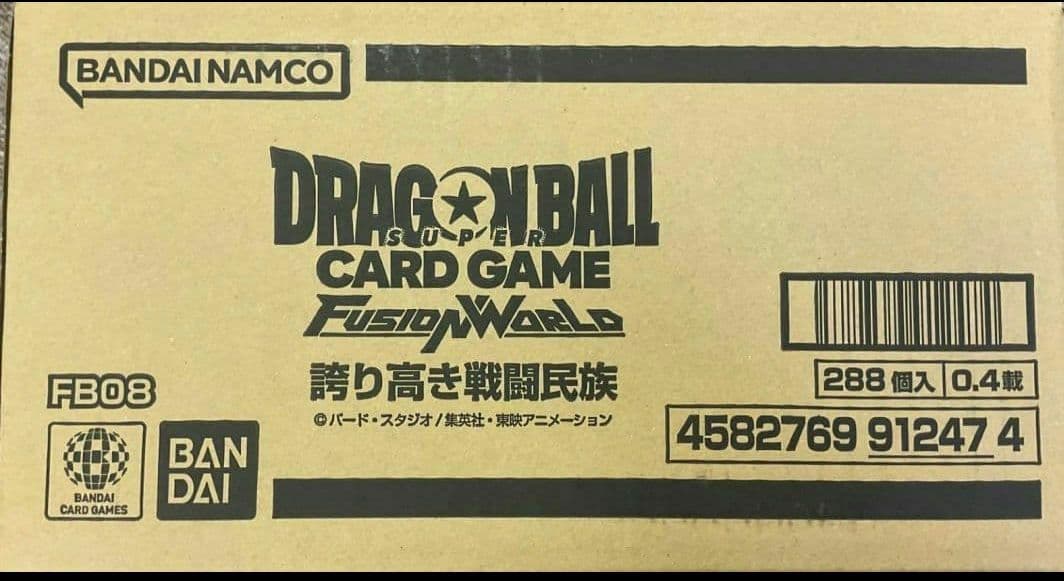 m*中様 フュージョンワールド 誇り高き戦闘民族