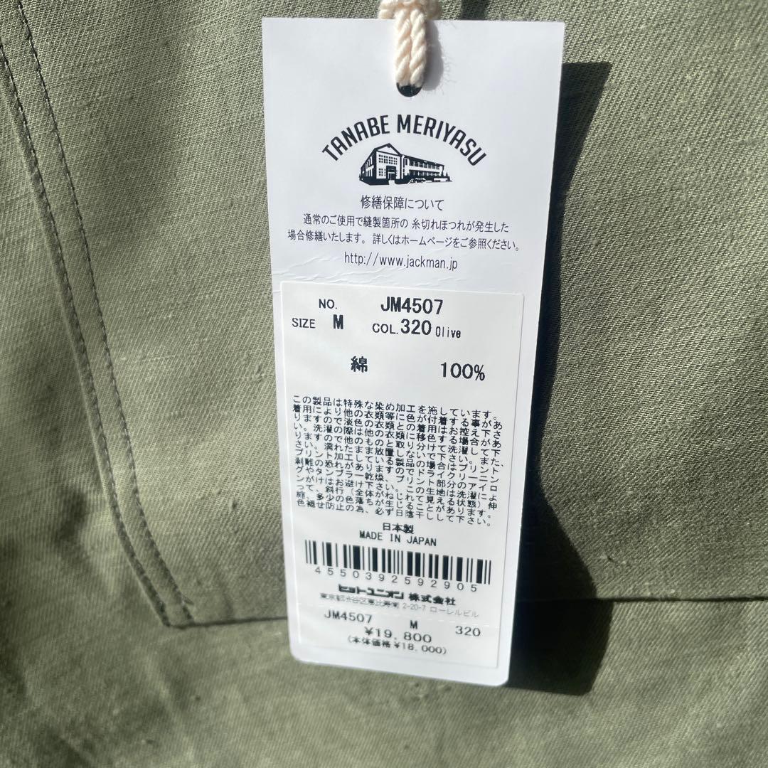 Jackman ジャックマン　ワークパンツ M olive オリーブ　新品未使用