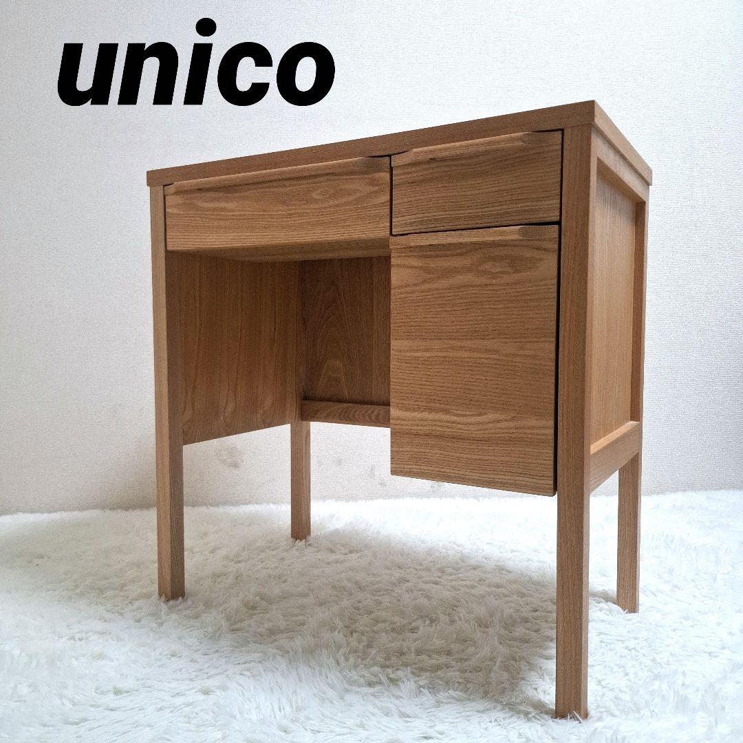 【未使用級美品】unico CLARUS-mini クラルスミニ ドレッサー