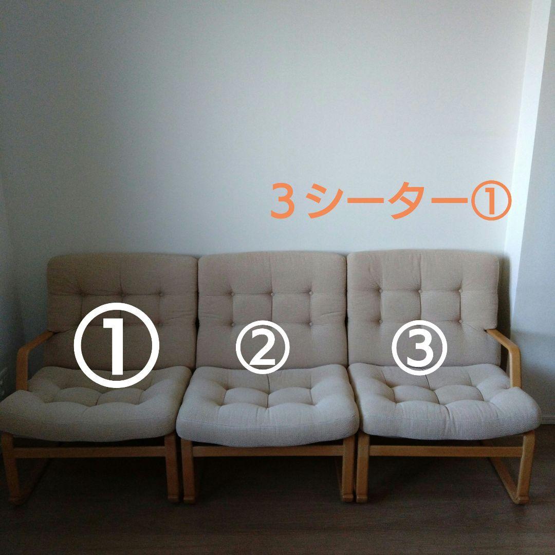 天童木工　ブルーノマットソン　イージーチェア ３シーター ①