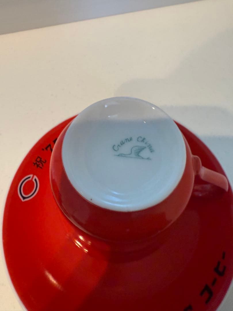 広島東洋カープ 優勝記念グッズ 1975年カープ優勝赤ヘルカップ UCCコーヒー