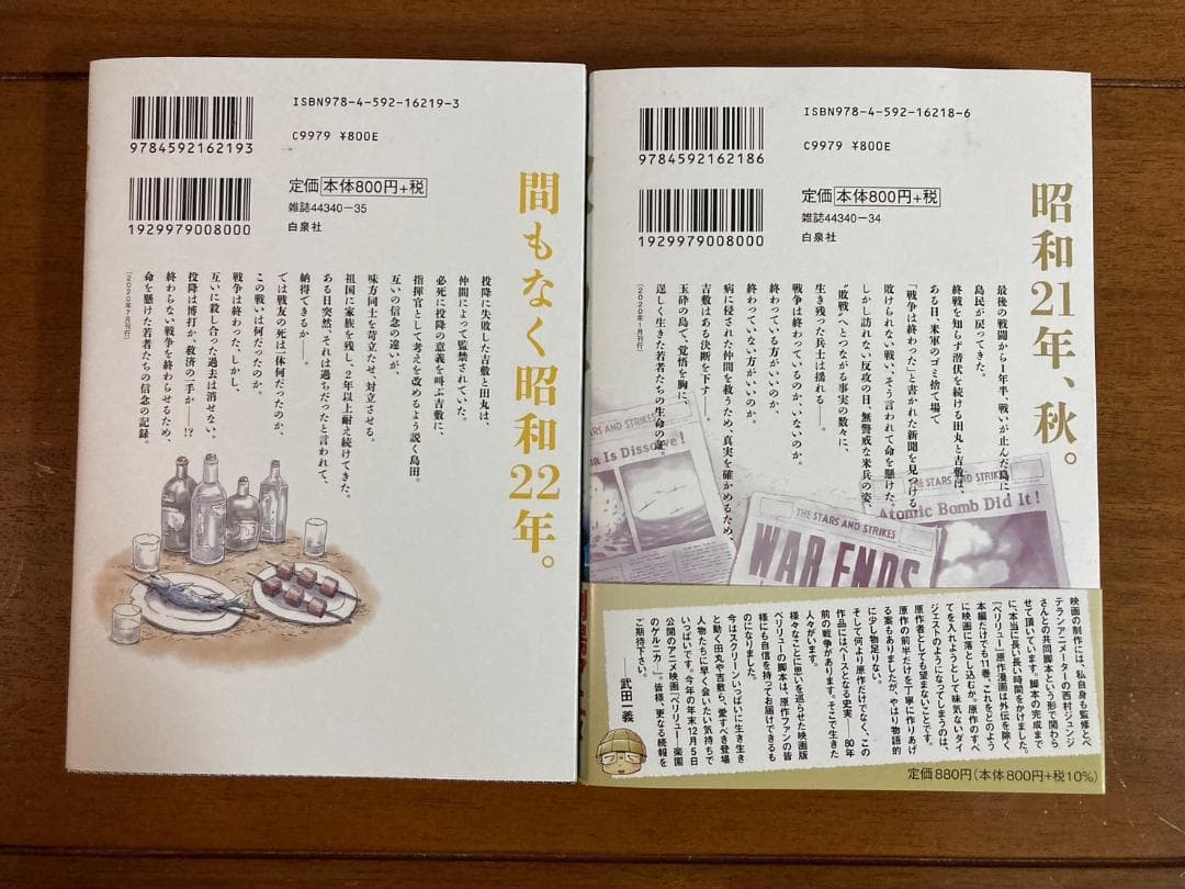 [漫画] [アニメ化]ペリリュー １～11巻 全巻セット [完結]