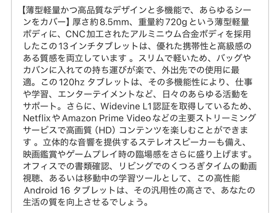 タブレット Android 16 搭載 TECLAST T65 13インチ 大型