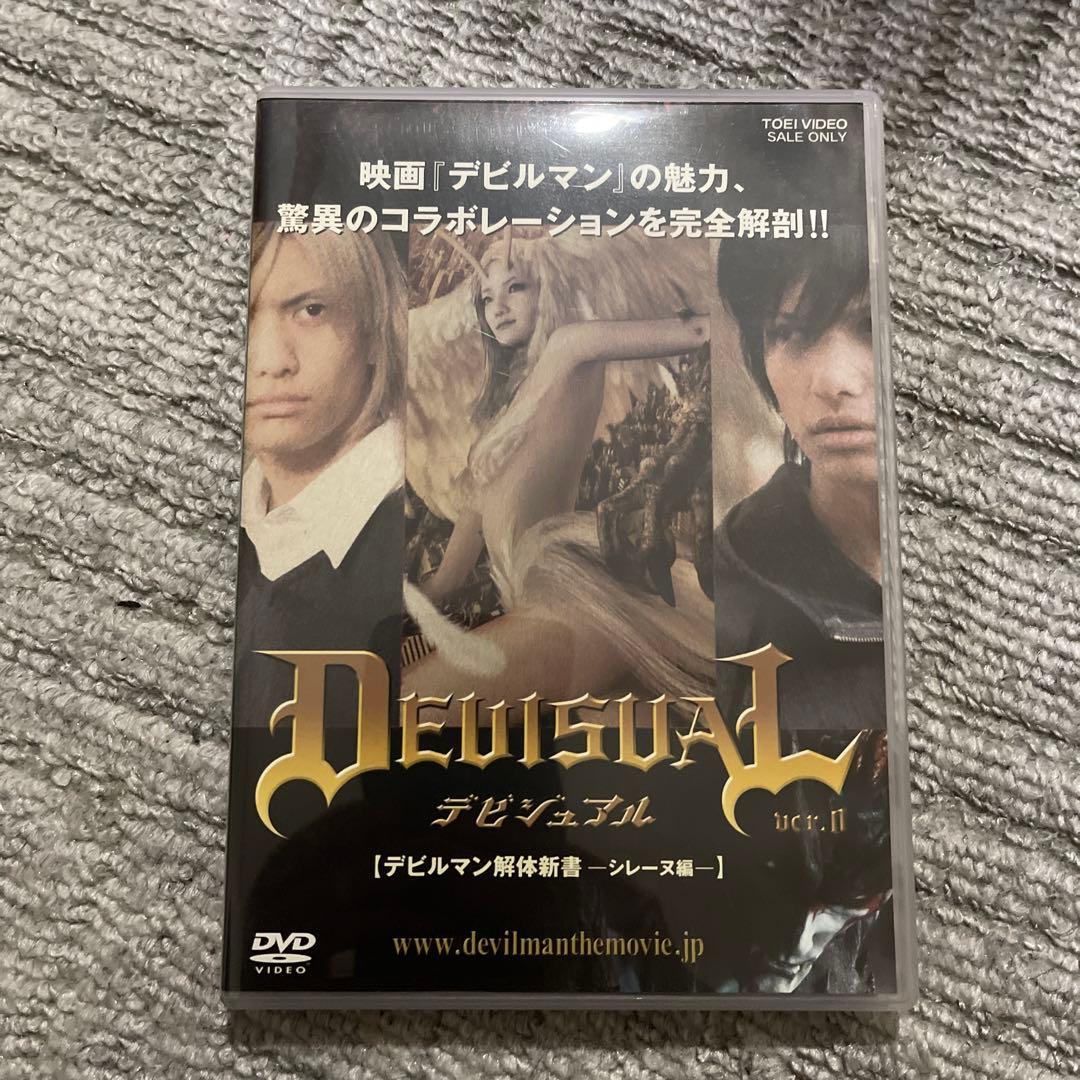 DEVISUAL ver.0 デビルマン解体新書-シレーヌ編-