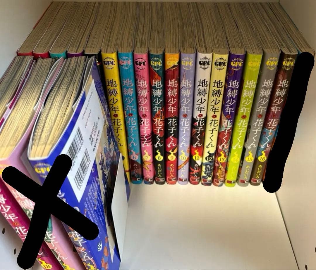 地縛少年花子くん 1〜16巻 ＋放課後少年花子くん