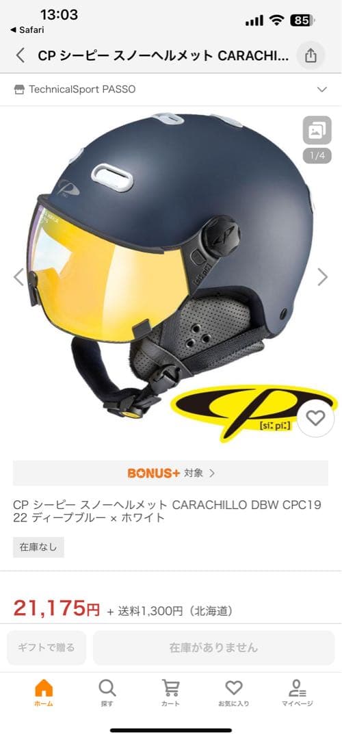 CP(シーピー) スキー スノーボード ヘルメット カラチーロ バイザー