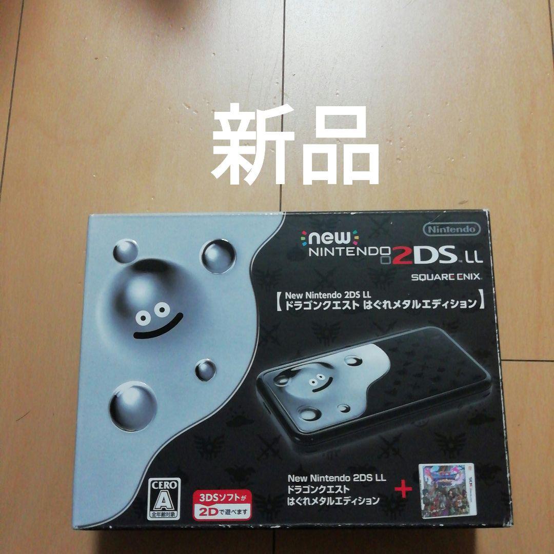 new2dsll　はぐれメタル