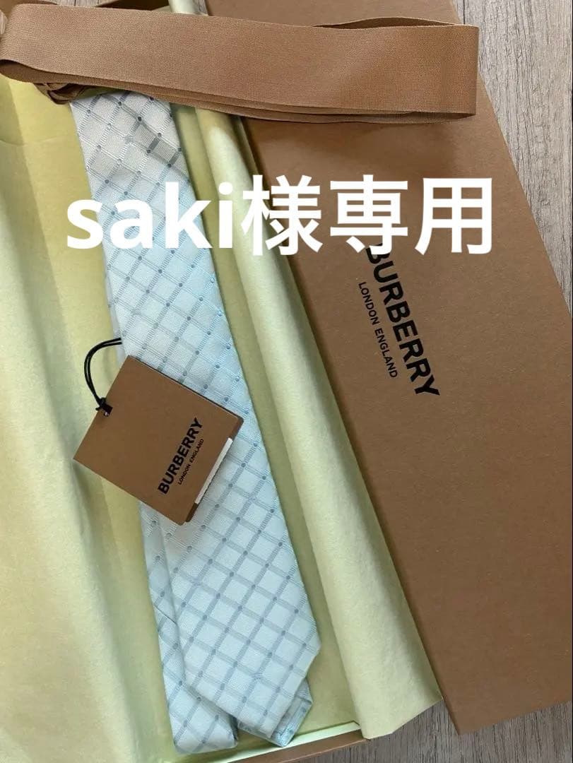 saki BURBERRY ネクタイ