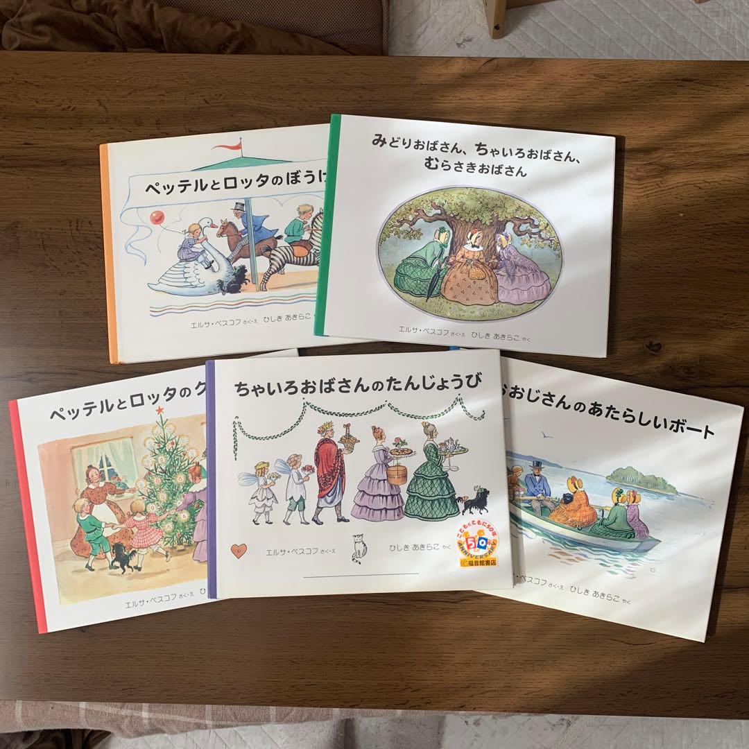 みどりおばさん、ちゅいろおばさん、むらさきおばさんシリーズ 5冊セット