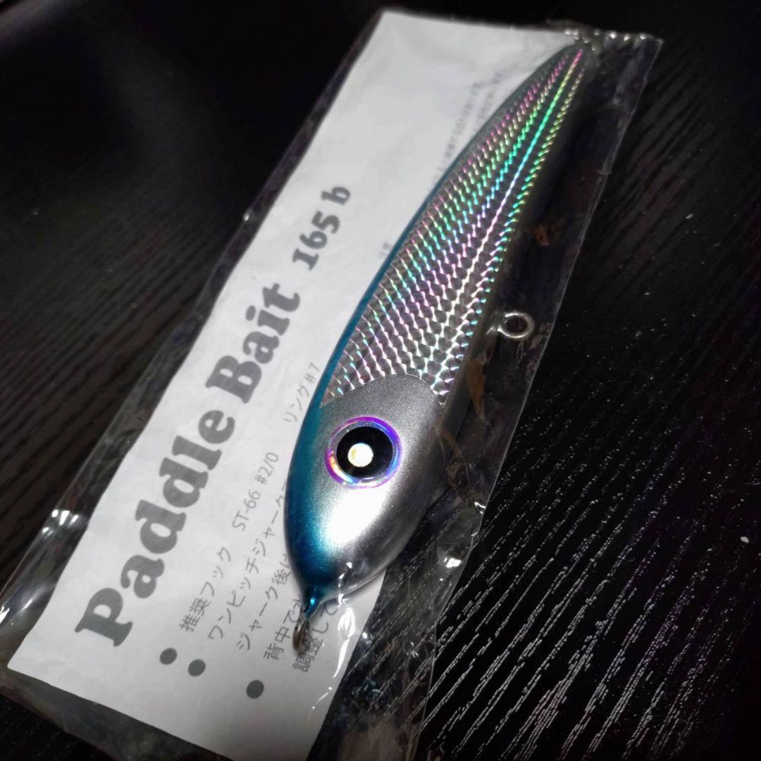 パドルベイト165 bPaddle Bait　ローカルスタンダード　新品
