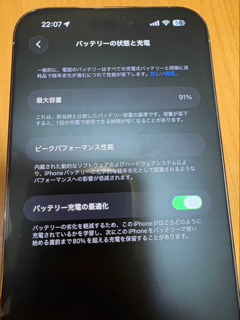 iPhone 14pro max ゴールド　128GB