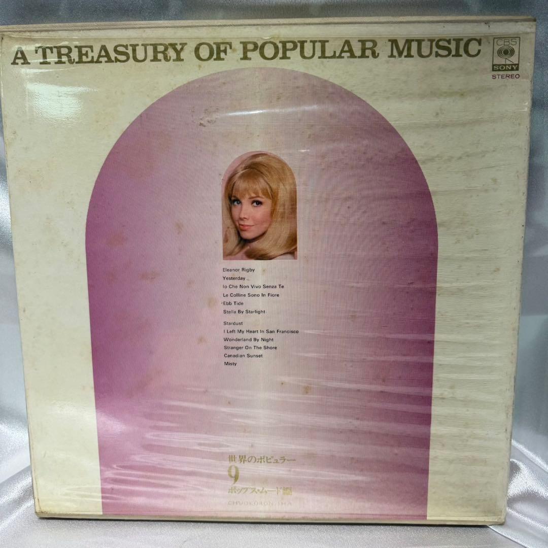 世界のポピュラー 12巻セット LP レコード