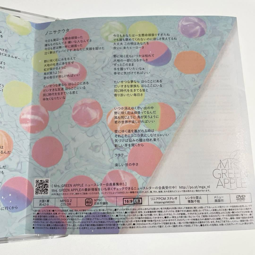 ミセス サママ・フェスティバル！ 初回限定盤