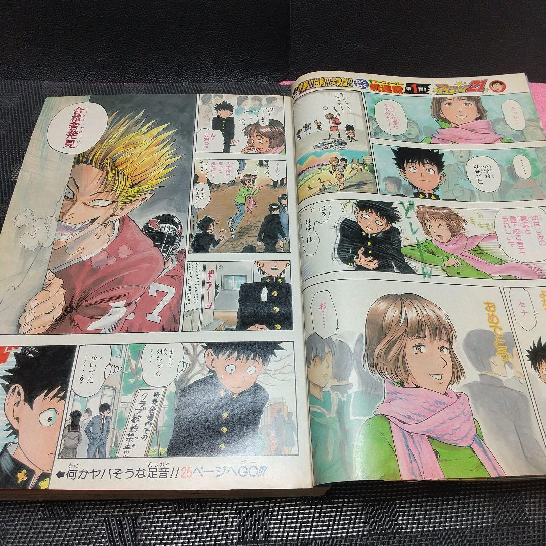 週刊少年ジャンプ 2002年34号※アイシールド21 新連載 稲垣理一郎村田雄介