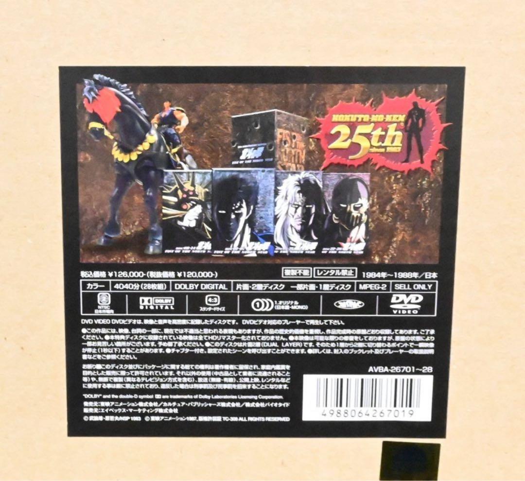 北斗の拳 25周年記念　DVD-BOX フィギュア付　限定生産　美品　貴重