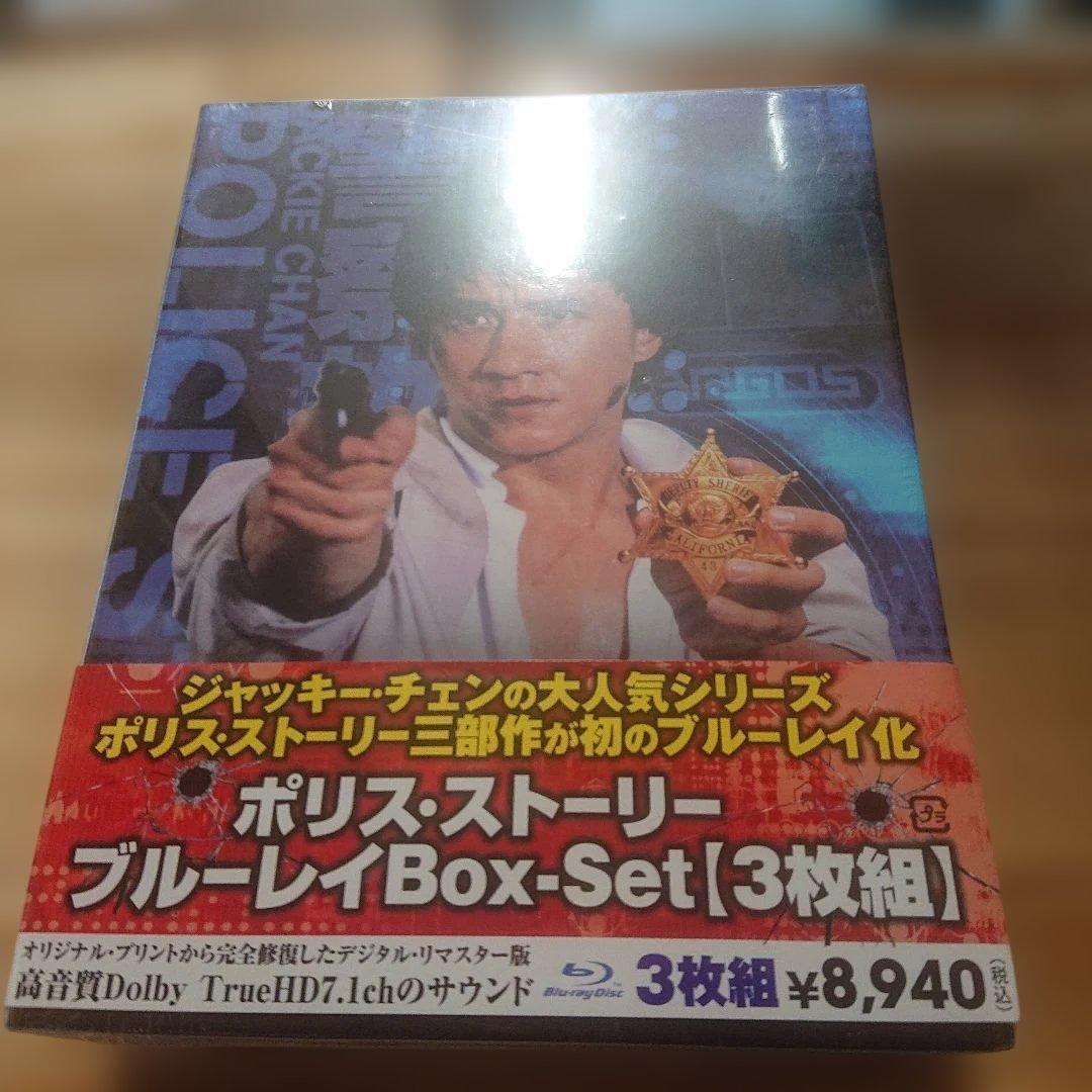 ポリス・ストーリー ブルーレイBox Set〈3,000セット生産限定・3枚組〉
