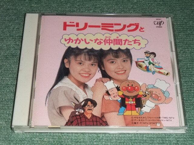 ★CD【ドリーミングとゆかいな仲間たち/】あんぱんまん,シートン動物記,TI