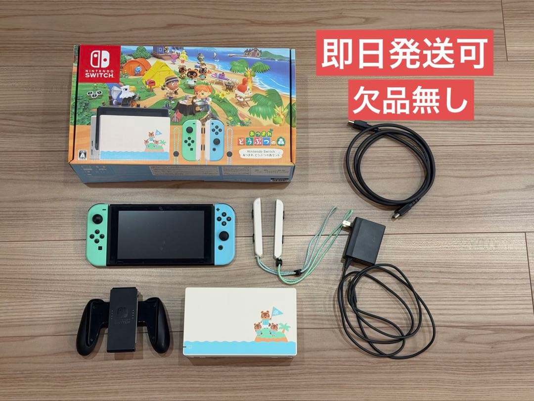 Nintendo Switch 本体 あつまれ どうぶつの森　エディション