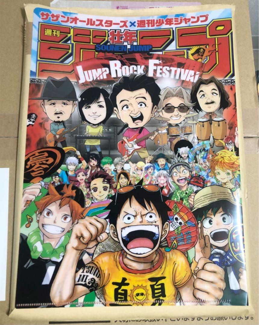 【非売品】ONE PIECE サザンオールスターズ　コラボグッズ
