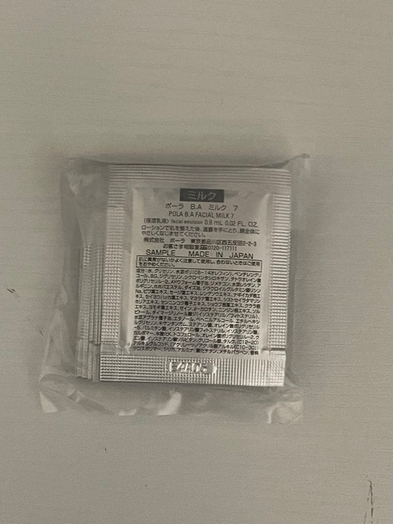 ポーラPOLA サンプル第7世代新BA ローション 7・ミルク 7 50包セット
