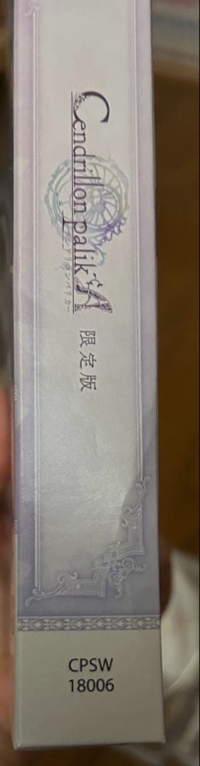 サンドリヨンパリカ switch 限定版　CD付き　バラ売り不可