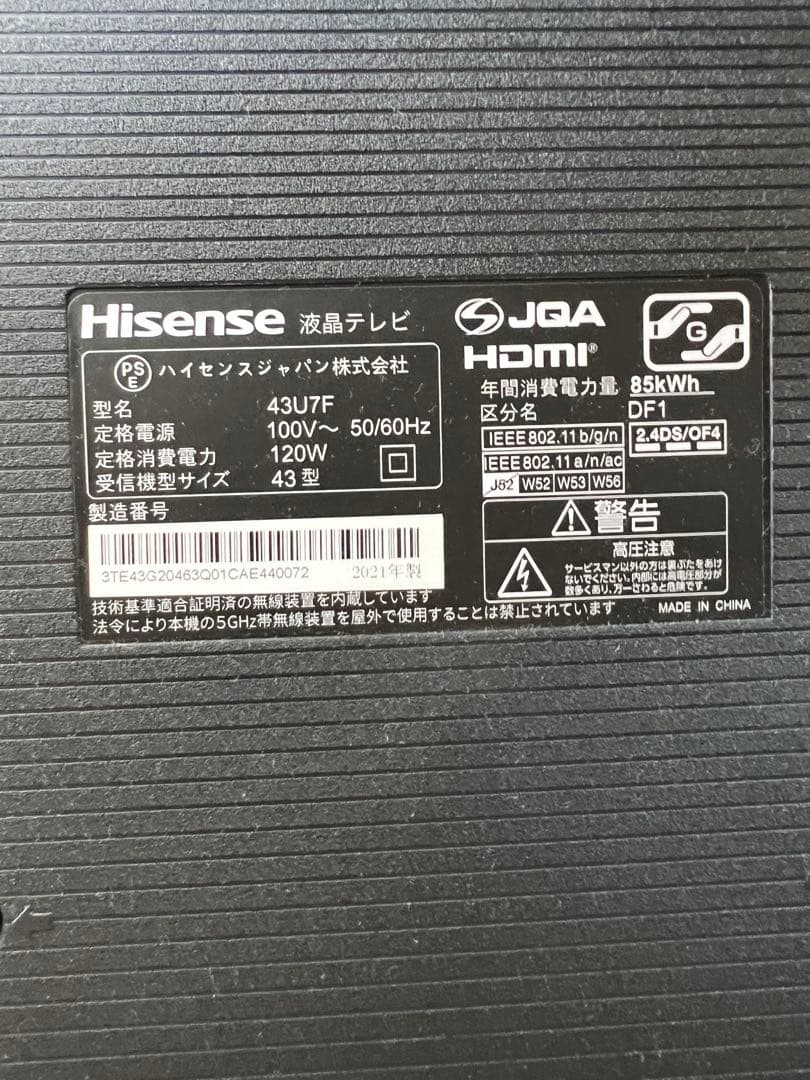 ハイセンス　テレビ　43inch 43U7F