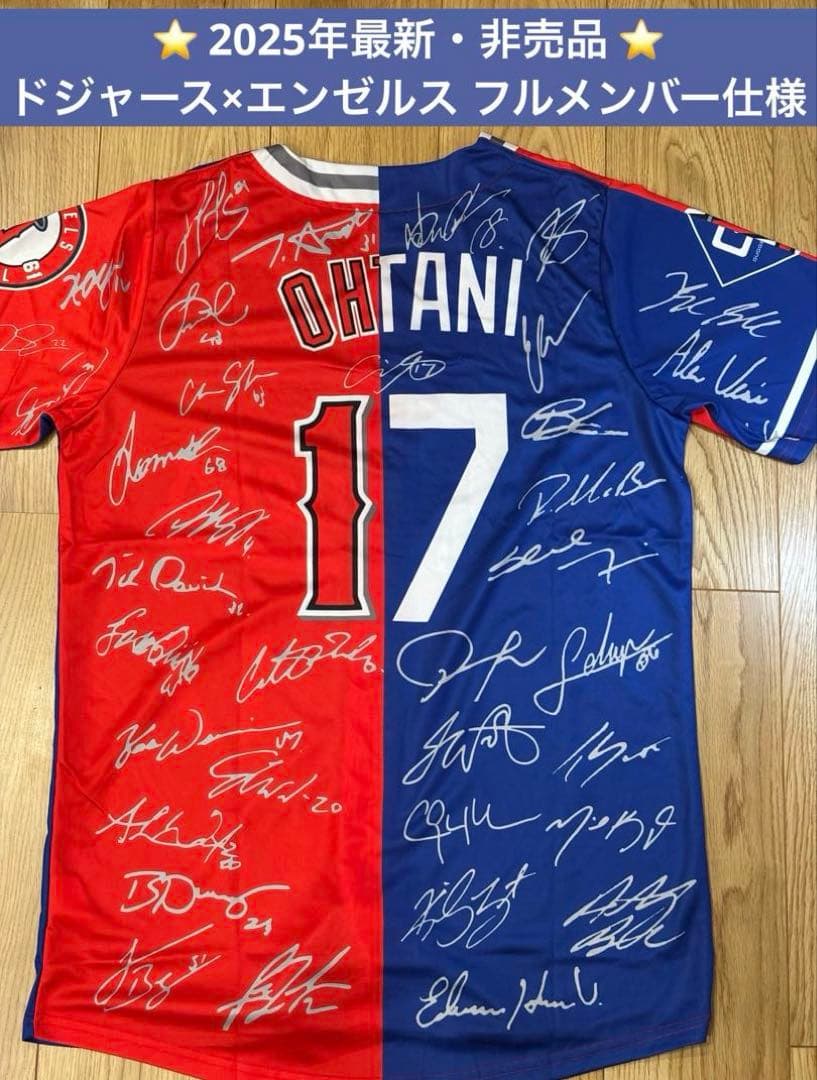 ⭐️2025最新非売品⭐️大谷翔平 ドジャース＆エンゼルスサインミックスユニフォーム