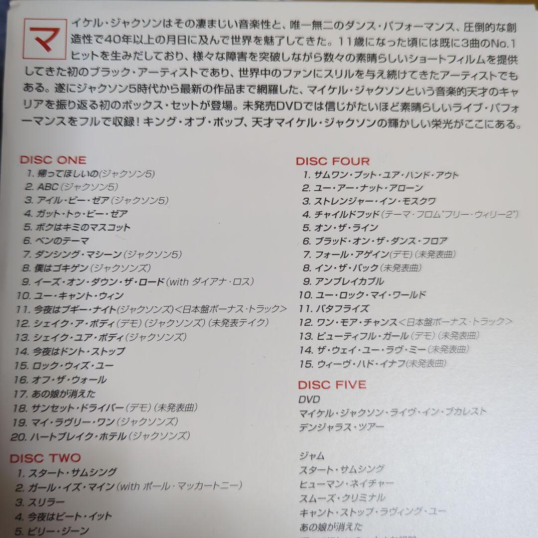 洋楽 Michael Jackson The Ultimate Collection