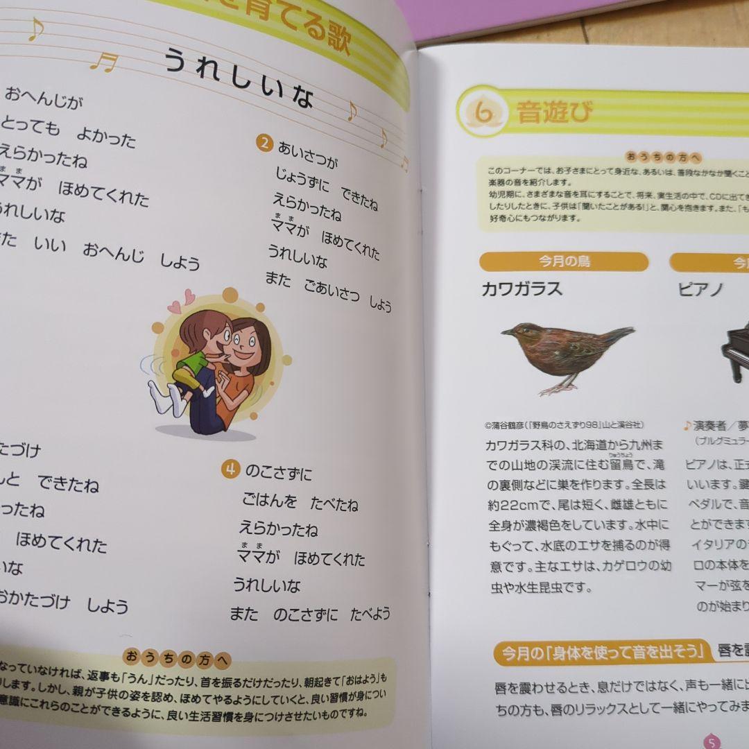 ピーチキッズ　七田式知育絵本セット 12冊