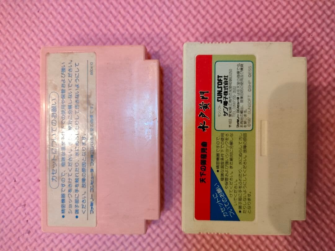 ファミコンカセット18本