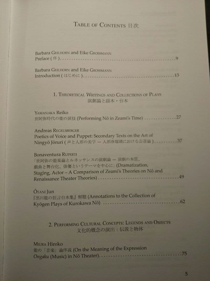 〈洋書〉Enacting Culture 歴史的、及び現代の文脈における演劇