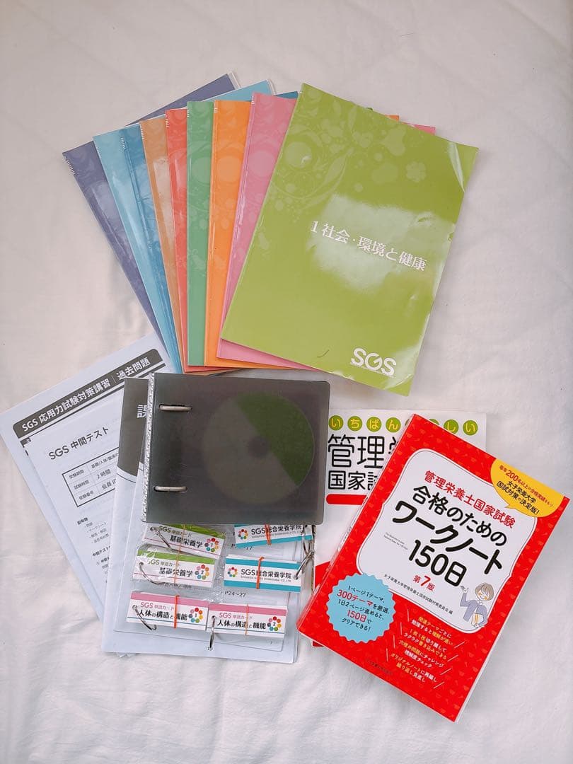 管理栄養士国家試験対策教材セット