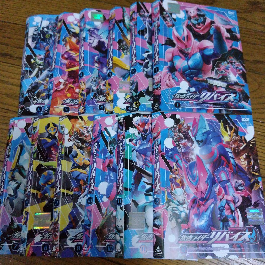 仮面ライダーリバイス DVD VOL.1～12 全巻セット