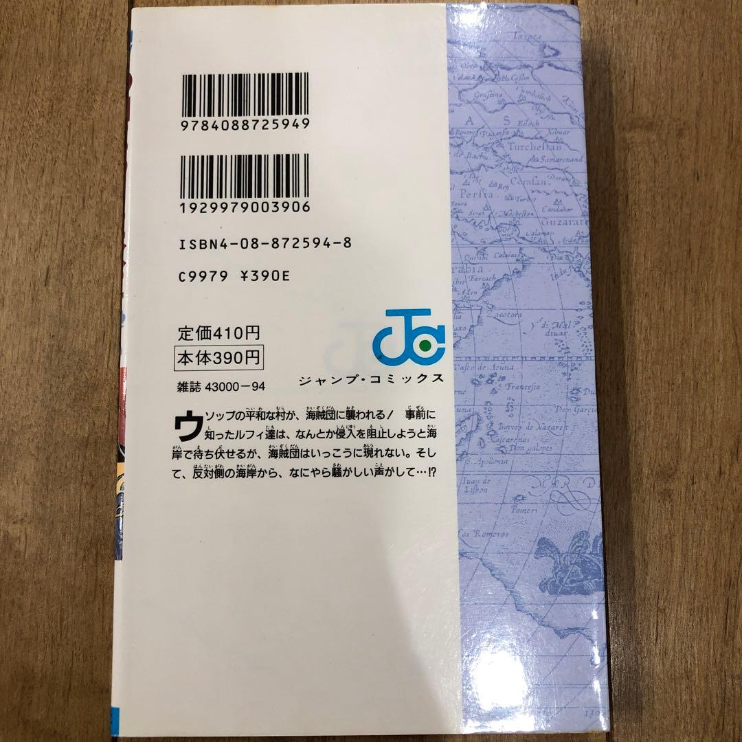 ONE PIECE　1〜6巻　全巻初版発行　小冊子付き　匿名配送