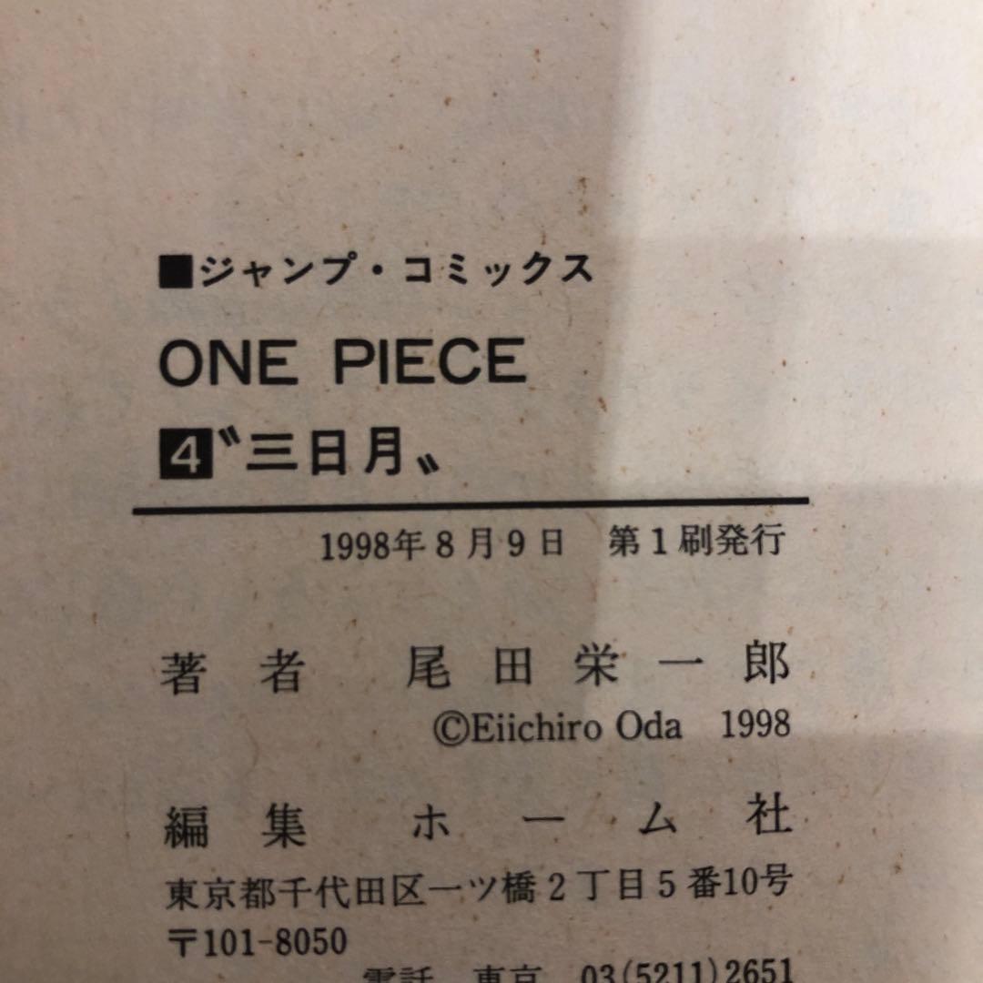 ONE PIECE　1〜6巻　全巻初版発行　小冊子付き　匿名配送