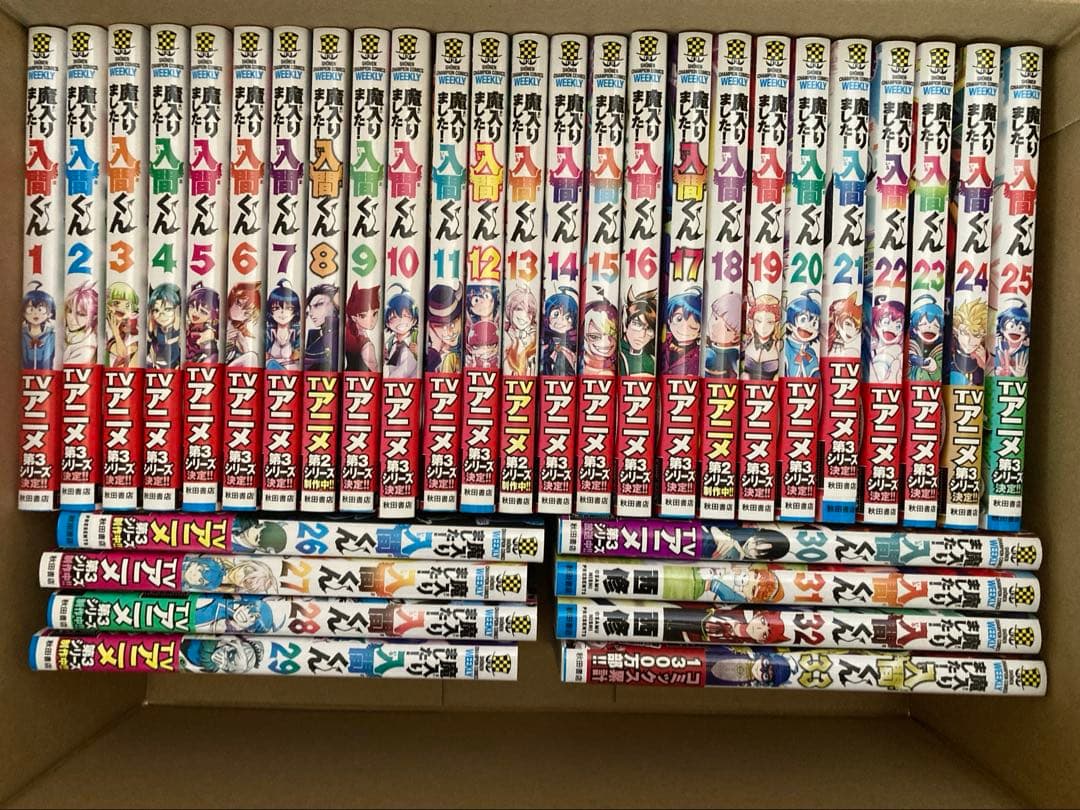 魔入りました！入間くん 1巻～33巻セット まとめ売り