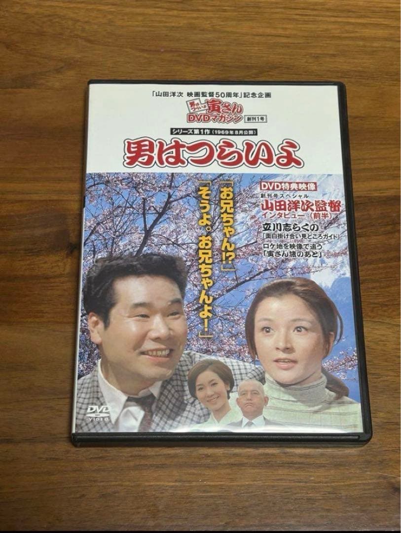 男はつらいよ 寅さんの後ロケ地再尋ね　DVD特別映像 全50巻全て揃え動作確認済