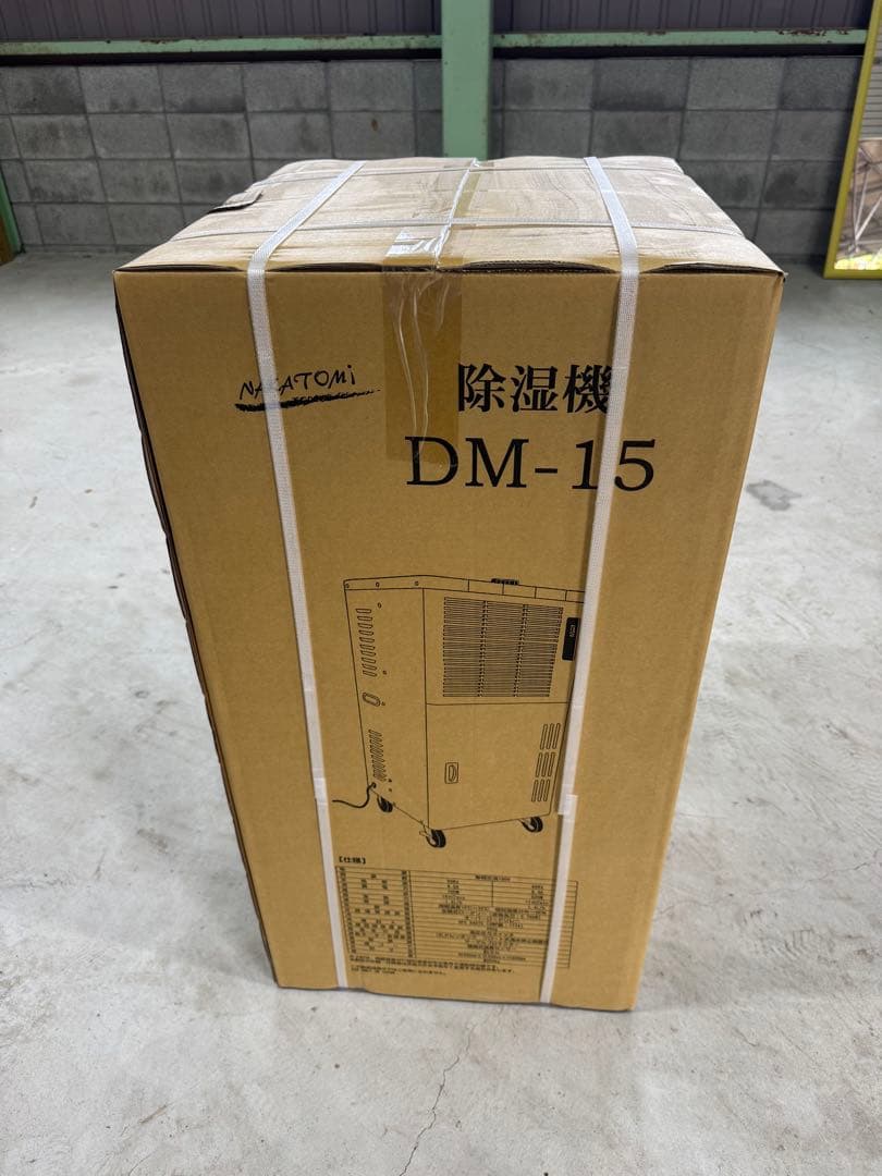 ナカトミ　除湿機　DM-15　 新品未使用品未開封‼️　業務用