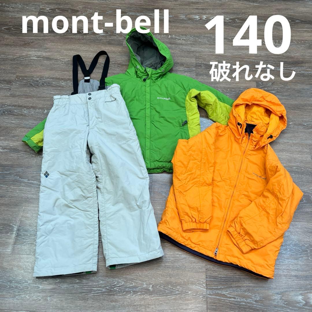 モンベル140 150 スキーウェア　おまけつき　男の子　女の子