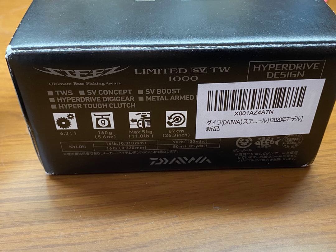 21スティーズリミテッドSV TW 1000 ルアー、ライン、スナップ、ケース