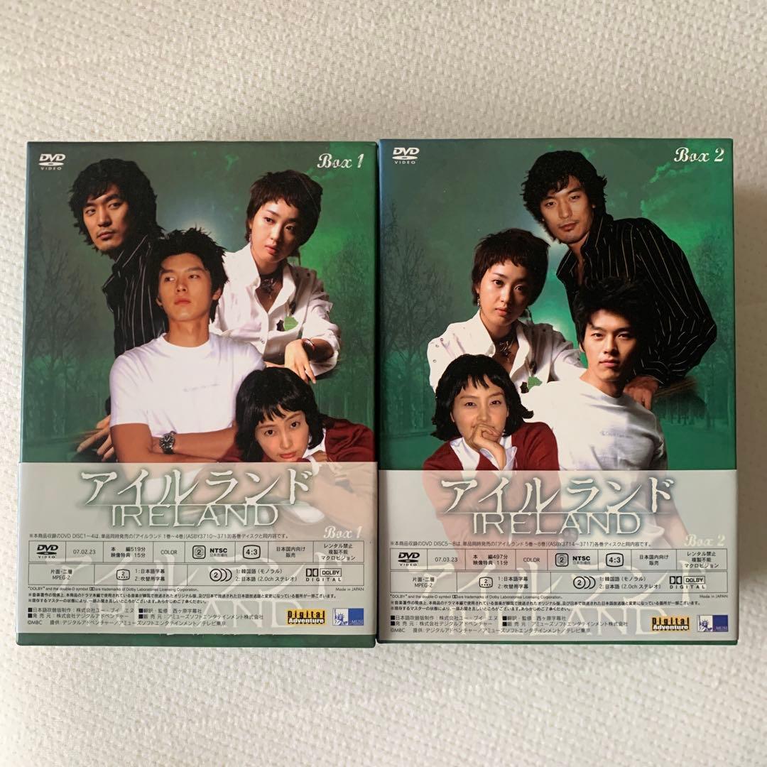 アイルランド DVD-BOX(1)〈4枚組〉DVD-BOX(2) (4枚組)
