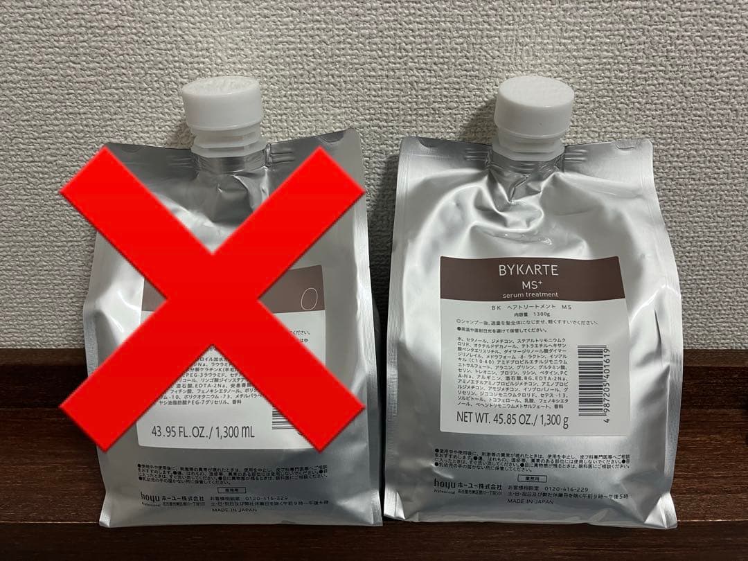 バイカルテ　MS +1300g