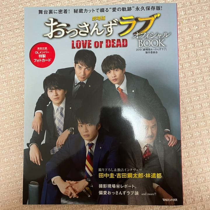 おっさんずラブ Blu-ray BOX などおまとめ