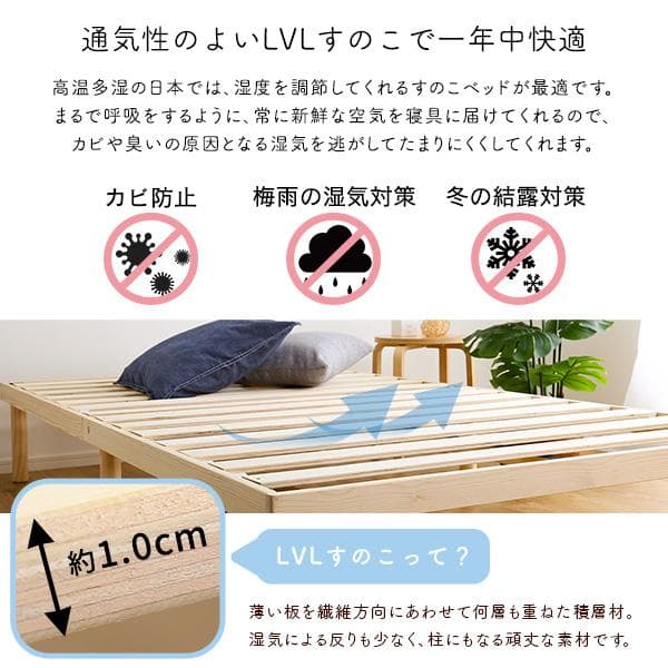 パイン材高さ2段階調整脚付きすのこベッド(シングル)