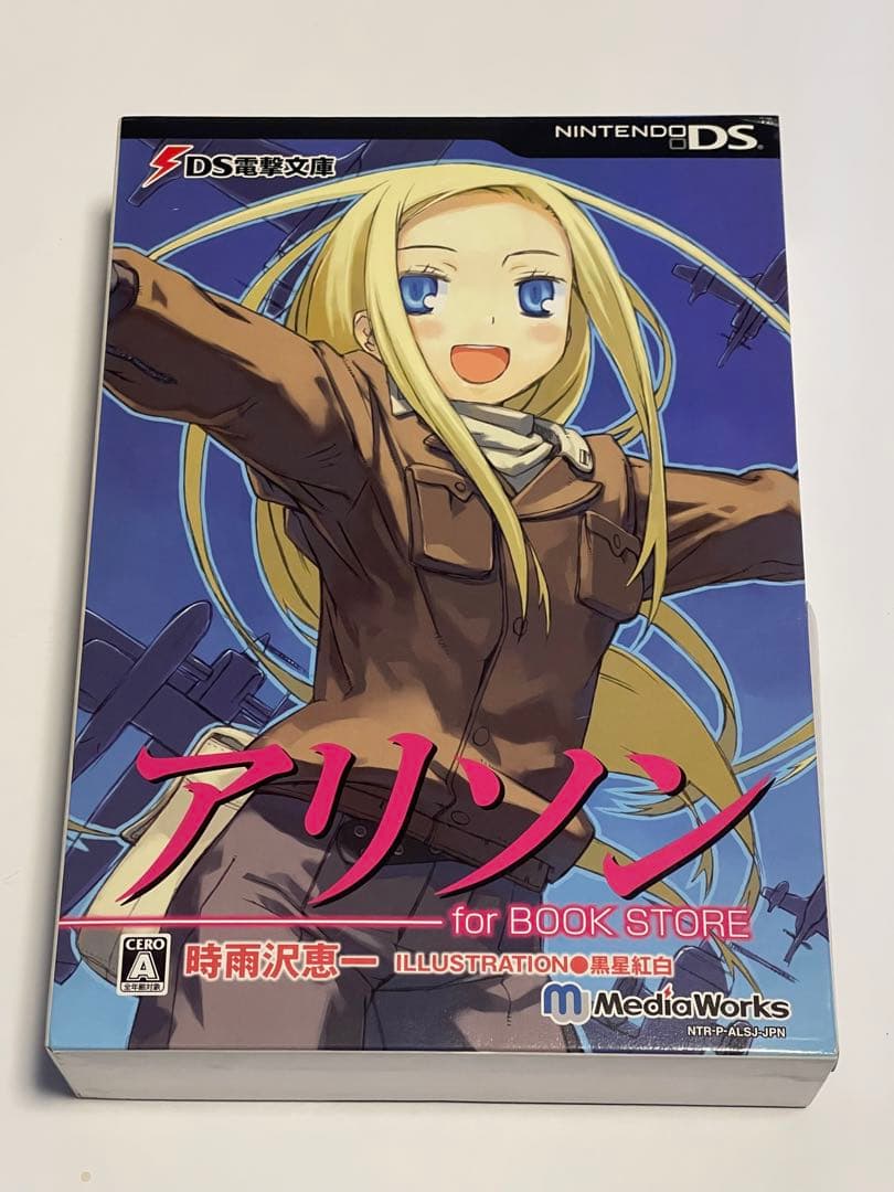 DS 電撃文庫　アリソン　特典付き