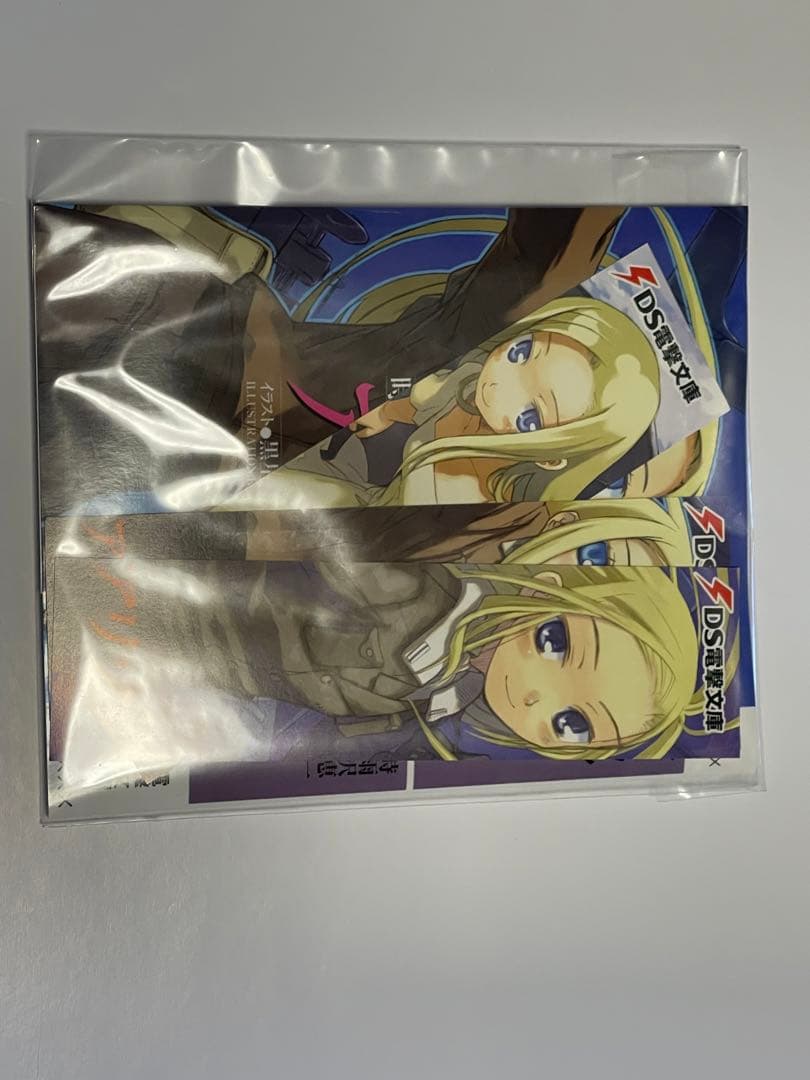 DS 電撃文庫　アリソン　特典付き