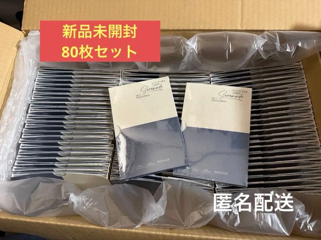 DxS serenade compact ver. 80枚セット