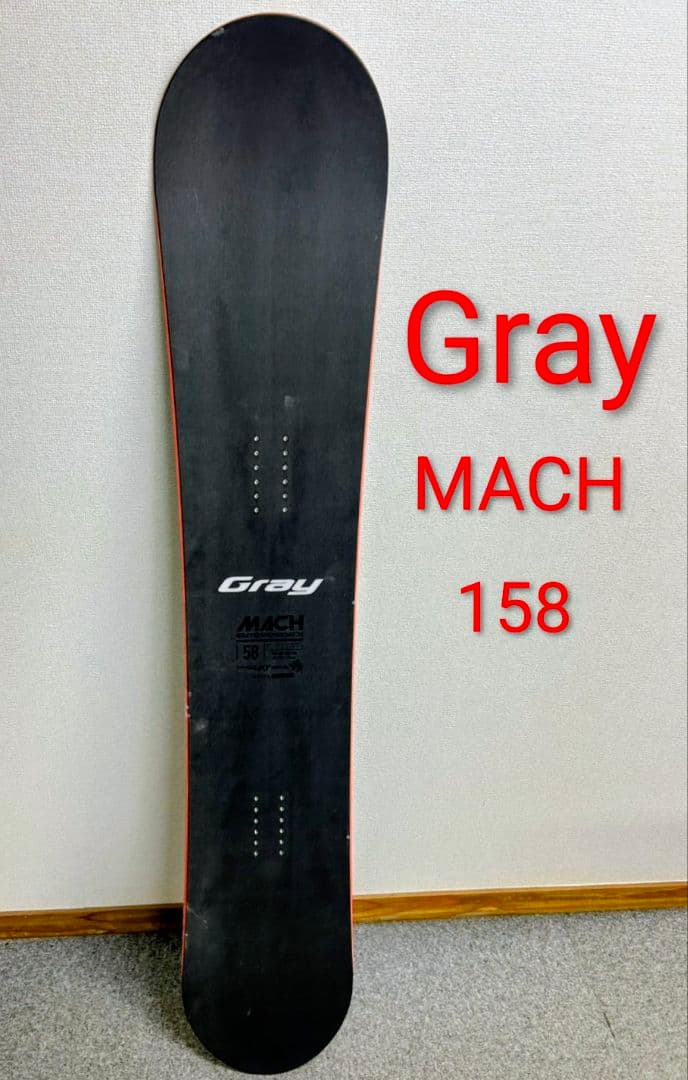 【超美品】Gray MACH 158cm グレイ マッハ スノーボード